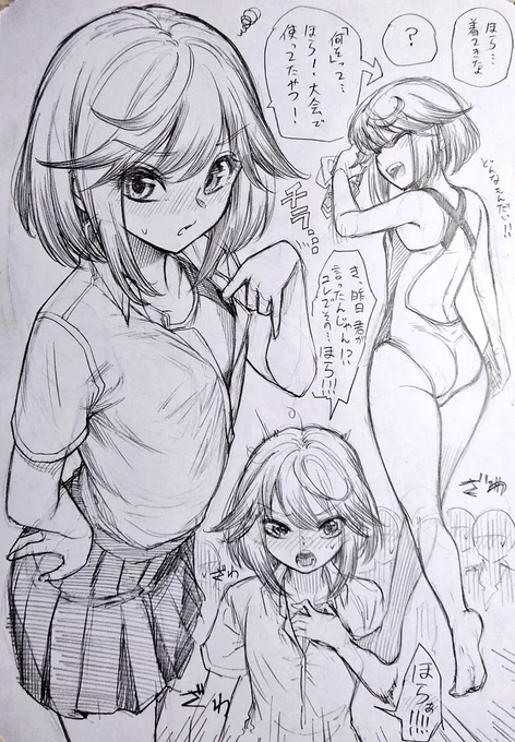 これは自分と秘密裏に出来事を行えてると思ってるけど反応でバレバレな水泳部の落書き 
