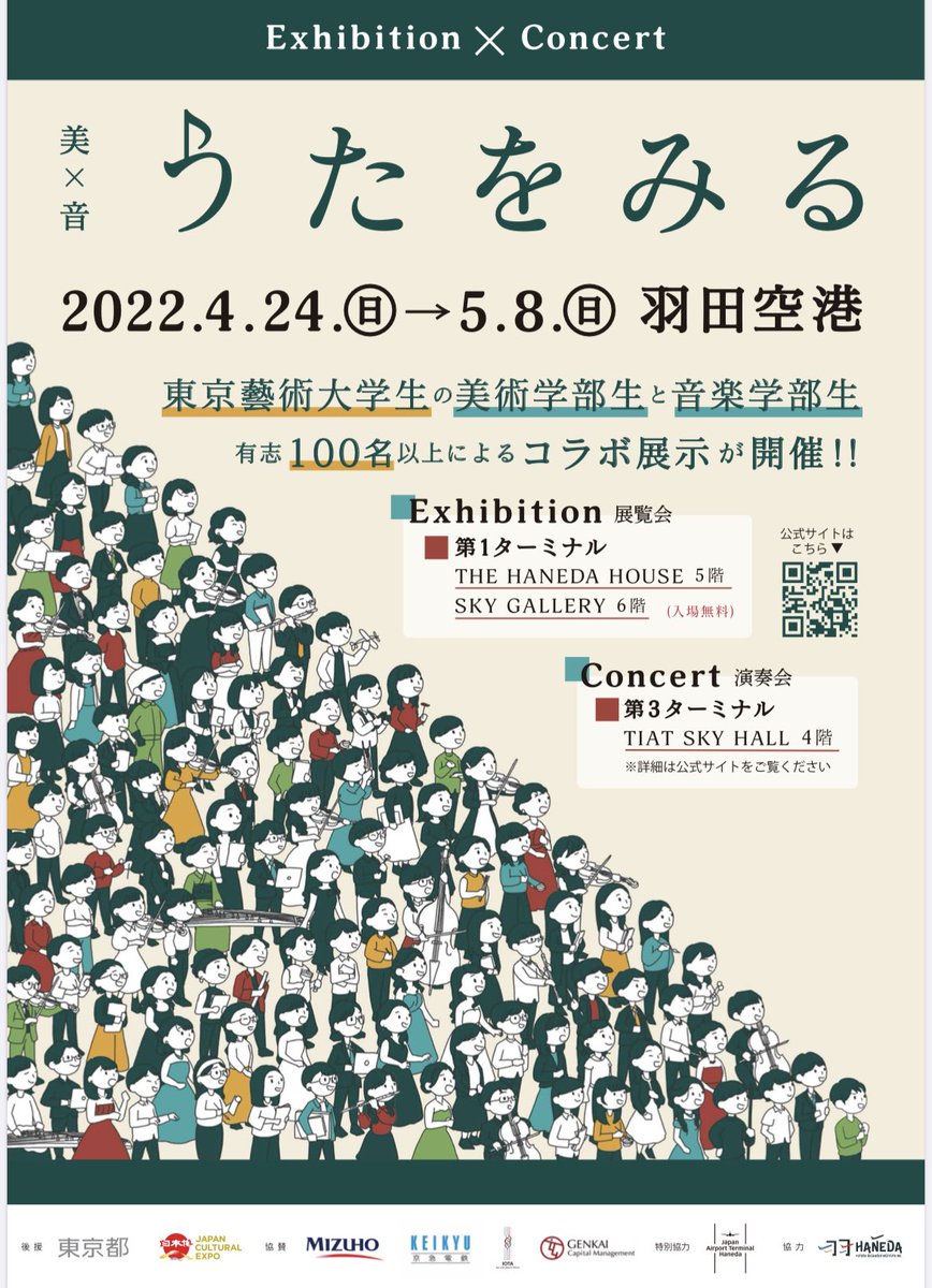 bion_exibi_conc's tweet photo. いよいよ本日より！

✨✈️羽田空港✈️✨

にて展示が始まります！

🎨展示会
4/24(日)〜5/8(日) 10:00〜19:00
《入場無料》
※イヤホン持参推奨

🎼演奏会
5/8(日) ☀️13:00開演/🌠17:00開演
《チケット予約制》
https://t.co/eX7Iphslkh

📣講演会
5/2(月) 15:00〜16:30
《入場無料》(先着順) https://t.co/u63hwm6nSO