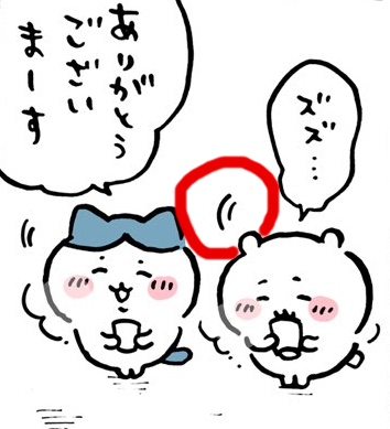 ちいさん言葉に出してないけどコクンとちゃんとお礼してるって意見あったので見てみたけど、これだとズズッと出汁すすりながらお礼しているとても失礼な生物に・・・

漫画表現なのでコクンしてからすすっているとも思えるけど・・・ まぁあまりいいようには見えない 