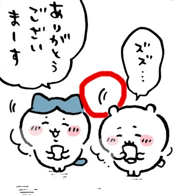 ちいさん言葉に出してないけどコクンとちゃんとお礼してるって意見あったので見てみたけど、これだとズズッと出汁すすりながらお礼しているとても失礼な生物に・・・

漫画表現なのでコクンしてからすすっているとも思えるけど・・・ まぁあまりいいようには見えない 