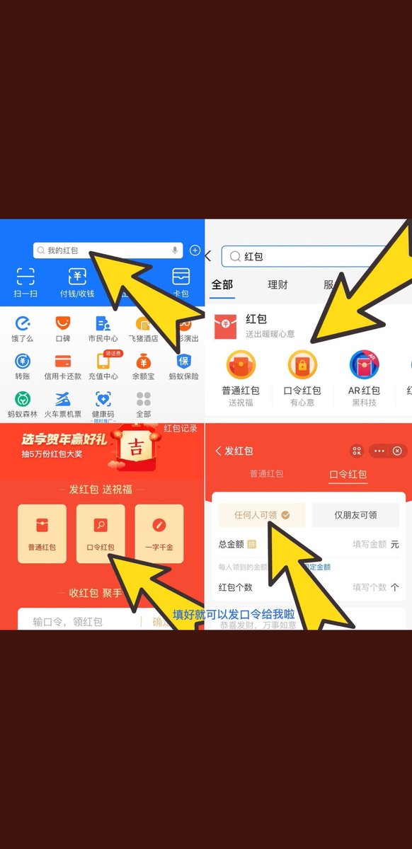 18240111wer's tweet photo. 不会用支付宝口令红包的。自己看一下。按照提示操作。 https://t.co/7aursCMjHZ
