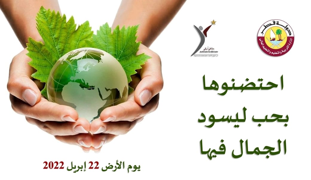 alm_greenhouse2's tweet photo. #يوم_الأرض https://t.co/pFIgXvICjX