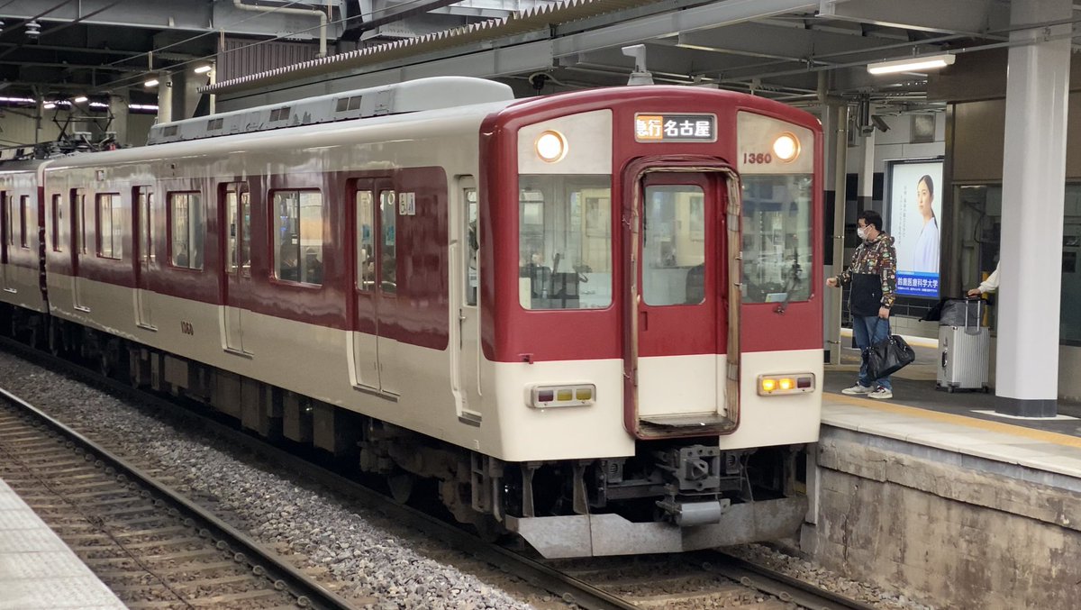 0806_Yutooo's tweet photo. VC60に遭遇！ #近鉄 #急行 #VC60 https://t.co/1p0iPe0N3R