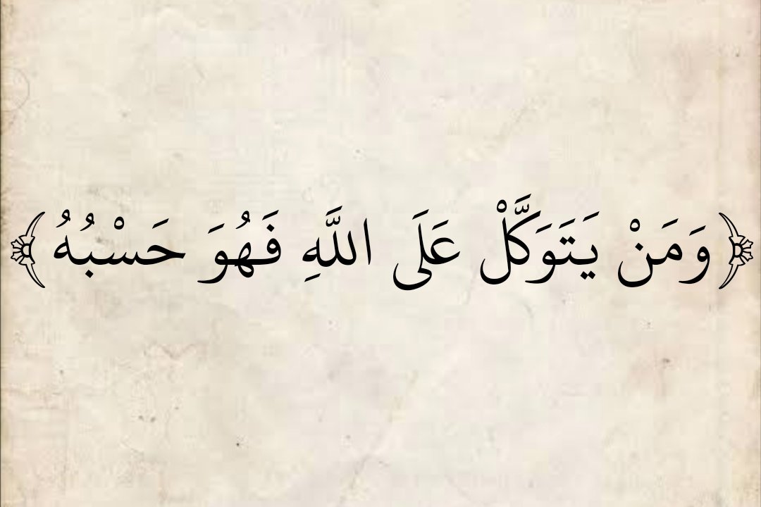 المُصْحَف (@almosahf) on Twitter photo 