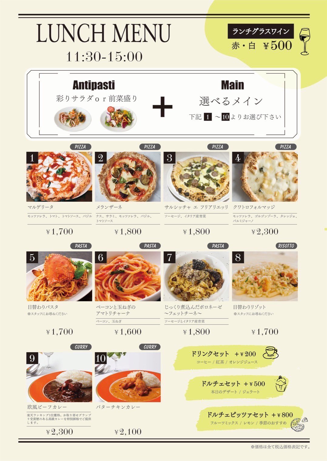 uchi Table 11 30おーぷんです 元町中華街 山下公園 横浜元町 中華街ランチ 山下公園カフェ ドルチェピザ 横浜観光 カレーパン テイクアウト おすすめスイーツ ナポリピッツァ イタリアン 横浜イタリアン イタリアンらんち T Co