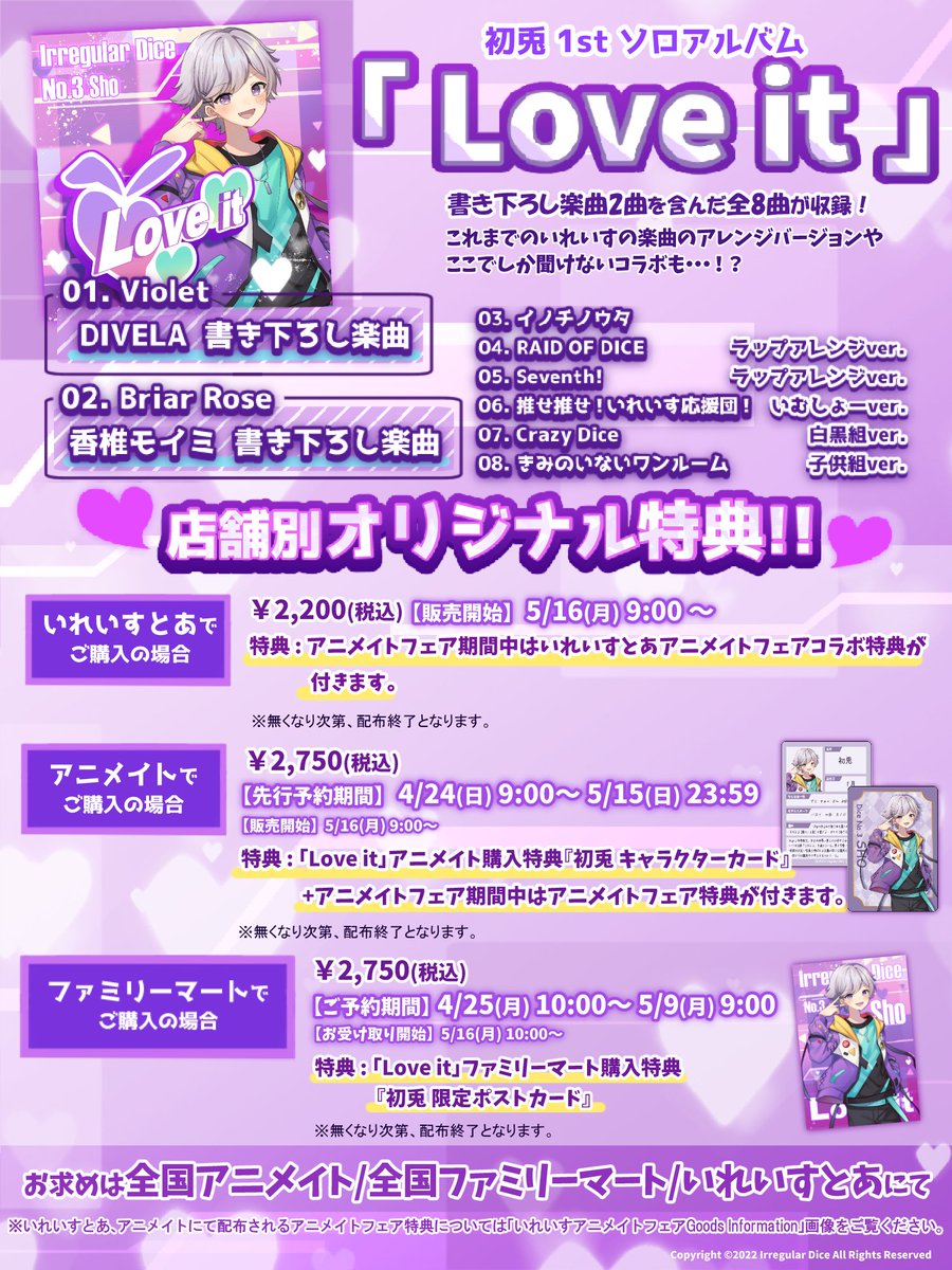 ゆき🎲 (@Yuki_irerisu) / Twitter