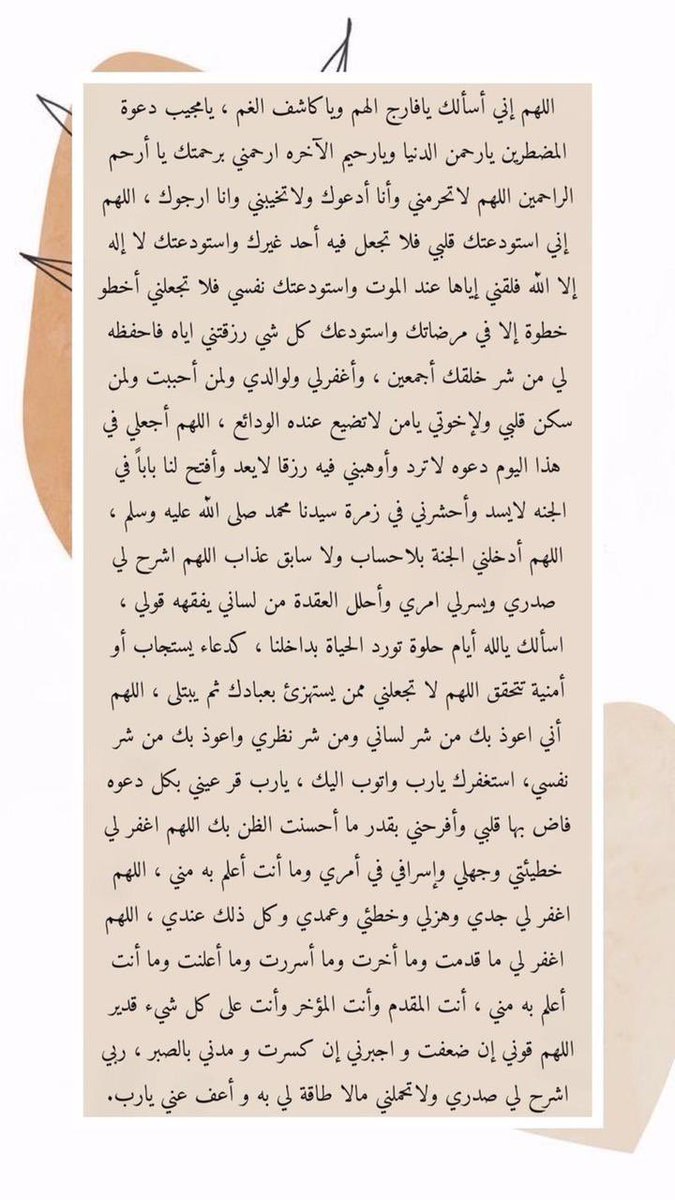 lamagh03's tweet photo. #دعاء https://t.co/zu0x0B9YQo
