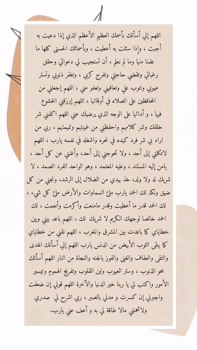 lamagh03's tweet photo. #دعاء https://t.co/zu0x0B9YQo