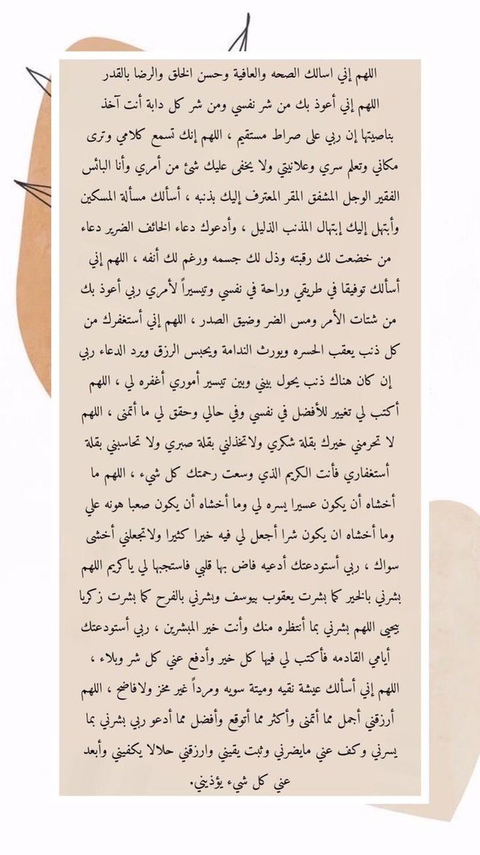 lamagh03's tweet photo. #دعاء https://t.co/zu0x0B9YQo