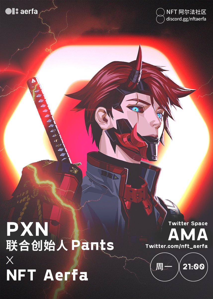 NFT_Aerfa's tweet photo. 高能预告！NFT Aerfa和PXN合作AMA，深度访谈5月顶流项目PXN创始团队！

AMA期间将抽出10个PXN Discord邀请链接！AMA结束将��布PXN白单合作抽奖细则

时间：北京��间25日周一晚9点
地点：@NFT_Aerfa 官方推特Space
语言：中英文

参与AMA实时讨论请加入: https://t.co/S6l34avzpW

期待你的参加！ https://t.co/xGO1mWxPNs