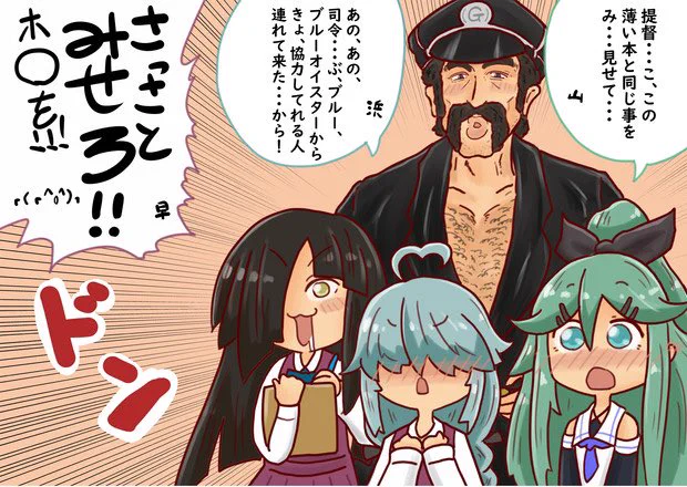 腐を拗らせた艦娘達

#艦これ 