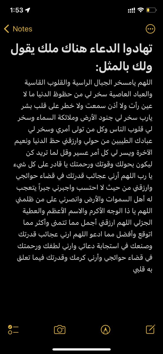 _75y_'s tweet photo. #ليله_23 ادعيه 🤍 .. https://t.co/2JDABZThxK