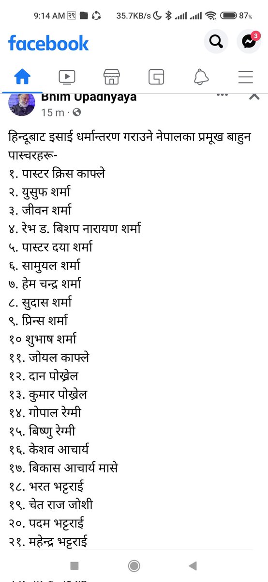 ramesh12345674's tweet photo. @LNeupane सनातन धर्म शास्त्र विरुद्ध होलिवाइन मिसिनरी डलरे बिदेशी ले खटाएको कारिन्दाहरु हुन।ngo/ ingo डाडा कटाउनु पर्छ।
.... केही बाहुन मिसिनरिहरुको लिस्ट । https://t.co/z0qlrdkNEk