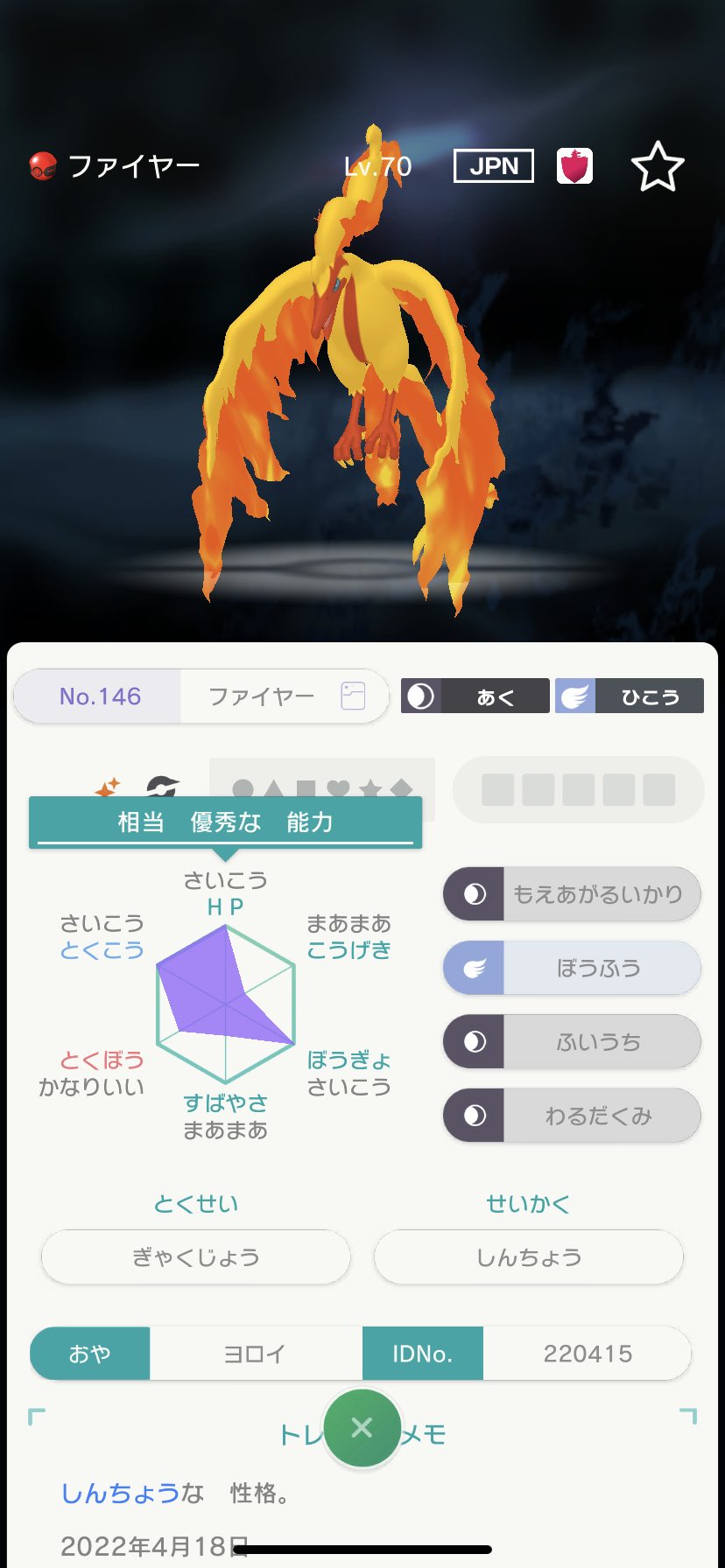 ポケモン好き Reonobc1 Twitter