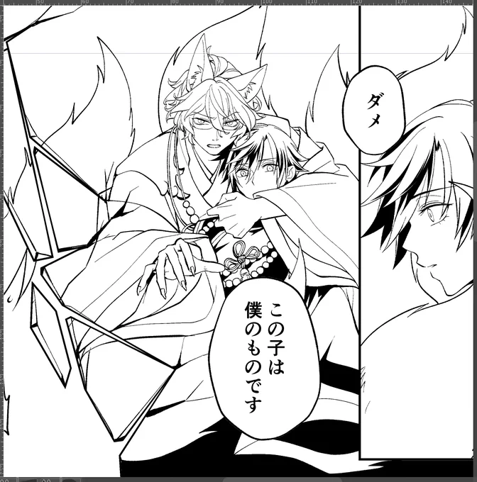 進捗。
こういう天狐様ガンガン描けるの、同人誌の醍醐味だね…幸せ… 