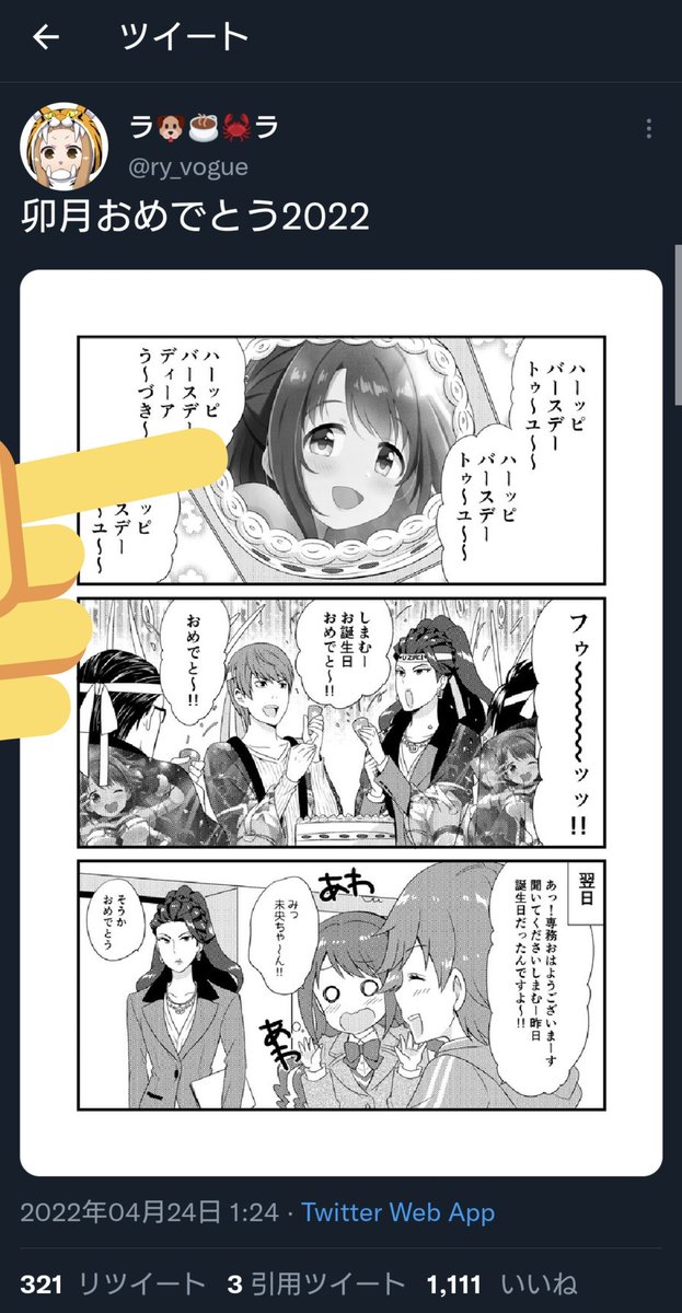 いや草四郎だった 