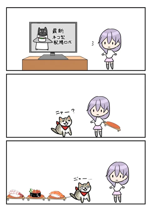 レアさん(猫型ロボット🐈) 