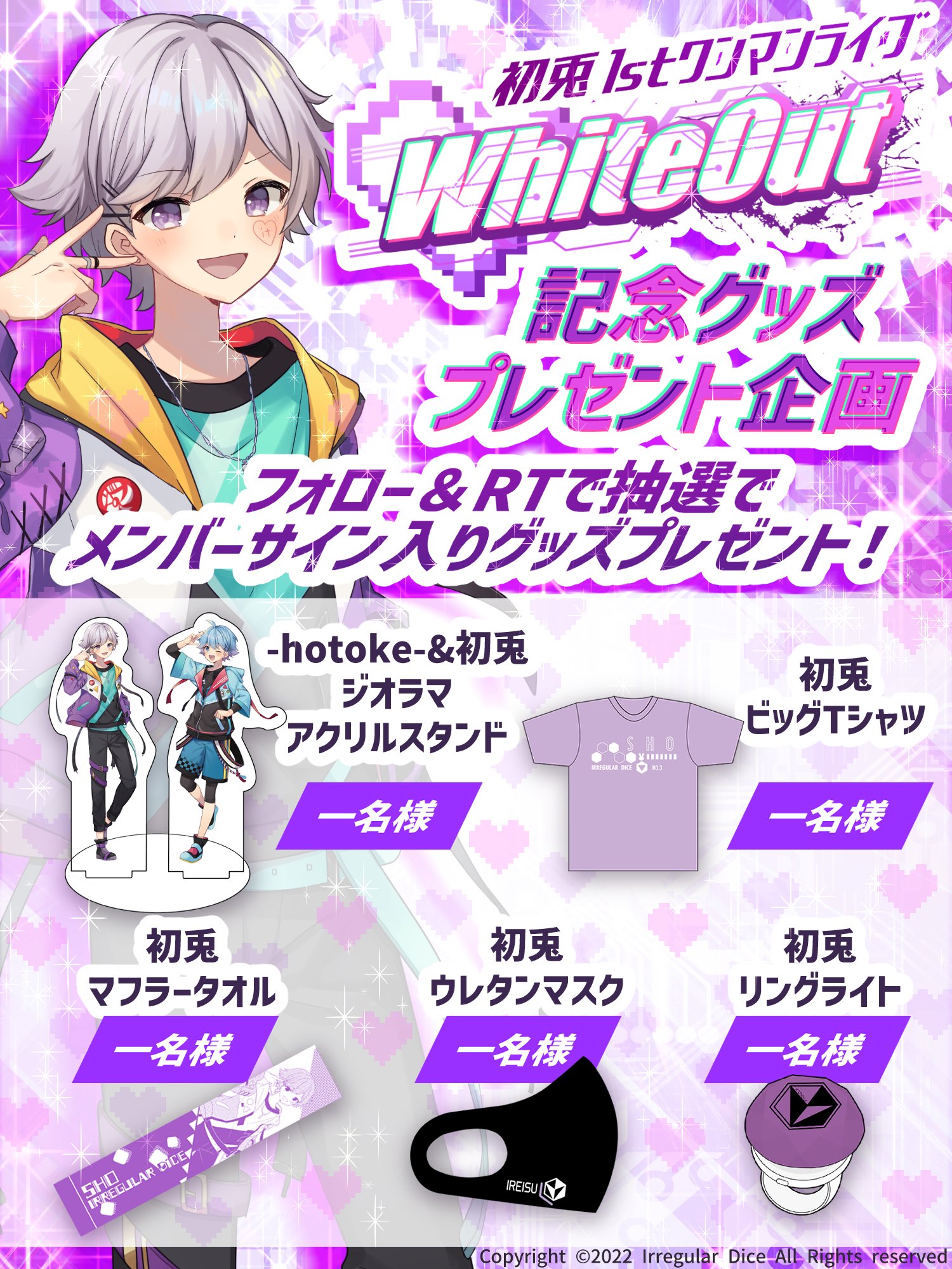 いれいす hotoke リングライト www.showme.org