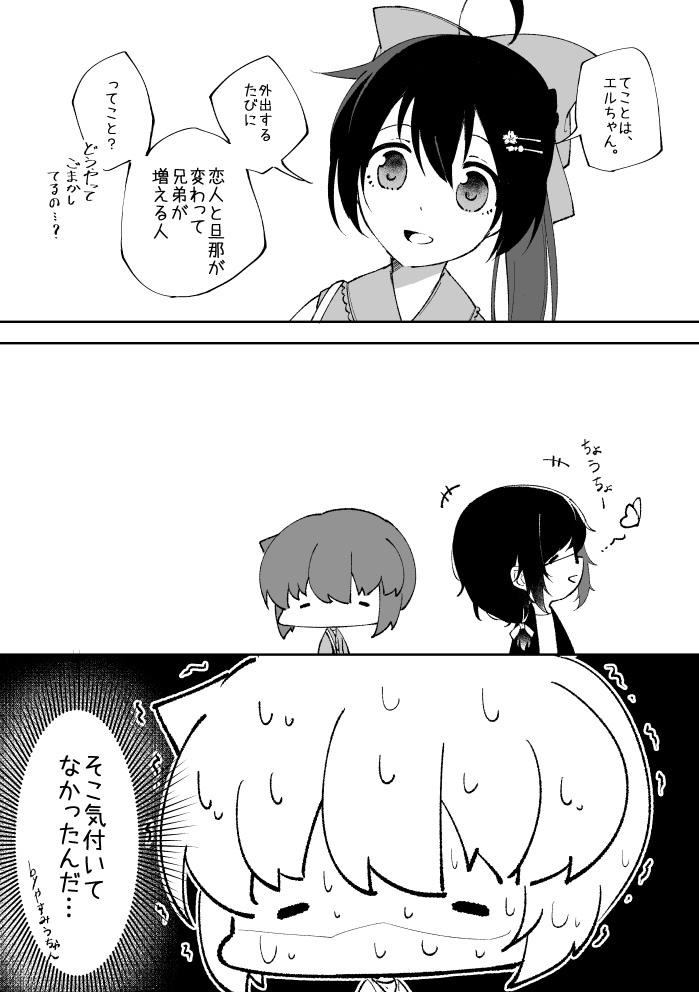 ねこさん宅のみうちゃん&沖田組と交流させていただきました!
いつかの落書きにあったみうちゃんの現代服が可愛かったので一緒にお借りさせていただいたはずがよく見えなくなってしまった…!
ありがとうございました!
*創作女審神者・刀さに注意。