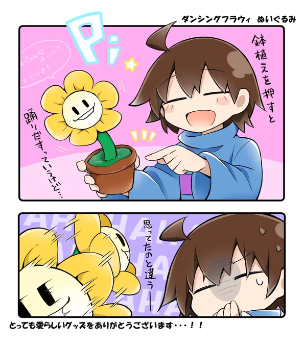 早くお花ちゃん欲しい...🌼 