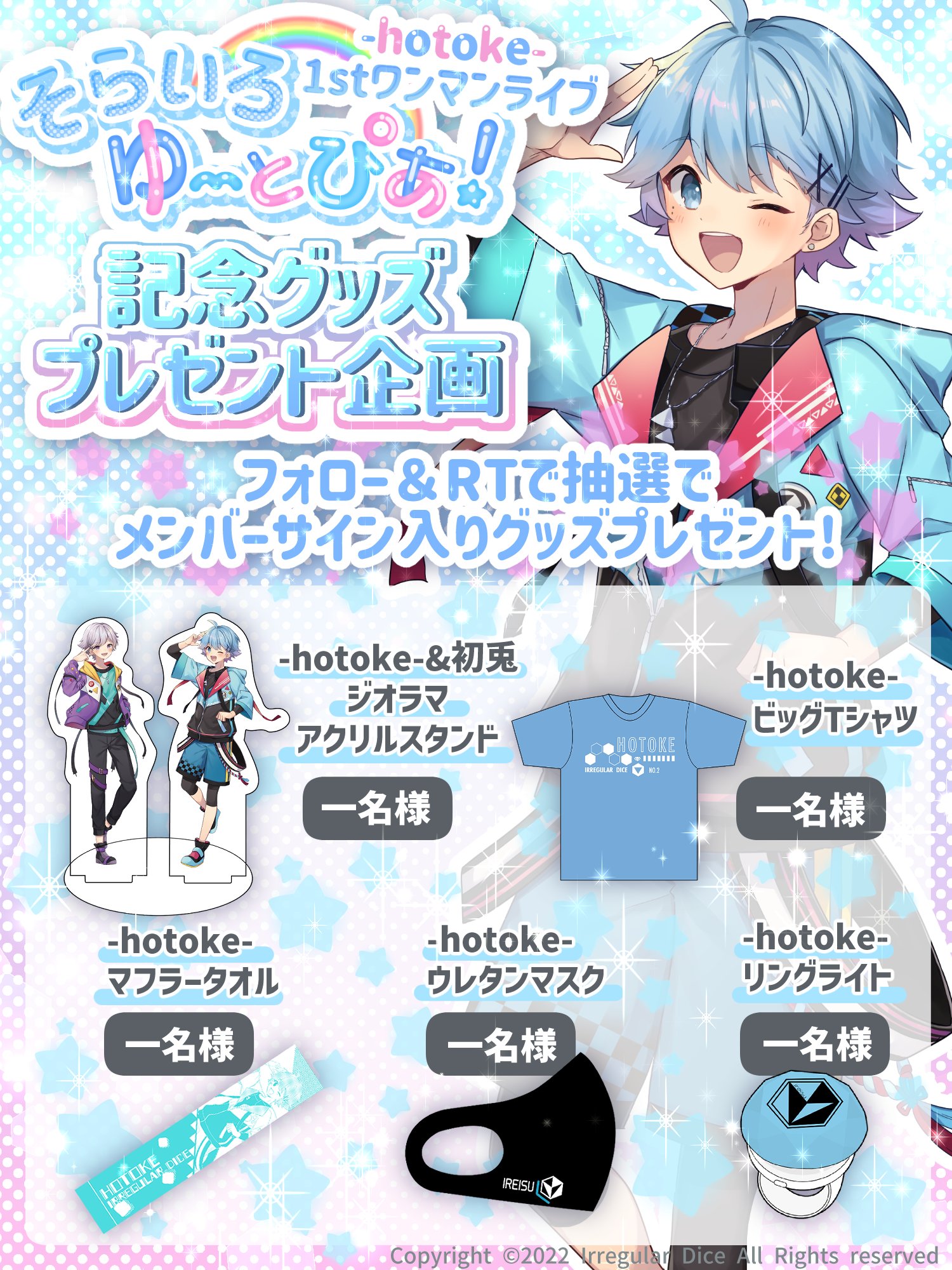 いれいす hotoke リングライト www.showme.org