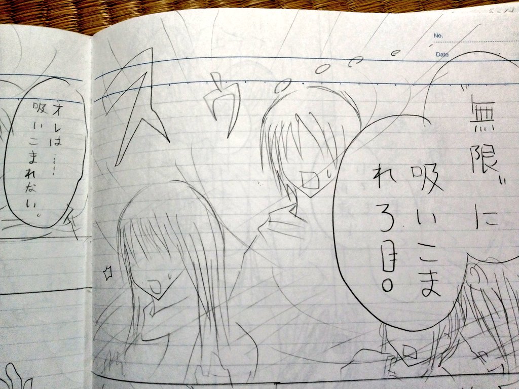 赤髪の悪魔の技は"無限"に吸い込ませるやつだった(オレは…吸いこまれない。) 
