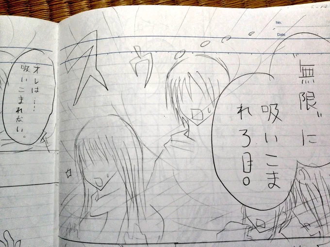 赤髪の悪魔の技は"無限"に吸い込ませるやつだった(オレは…吸いこまれない。) 