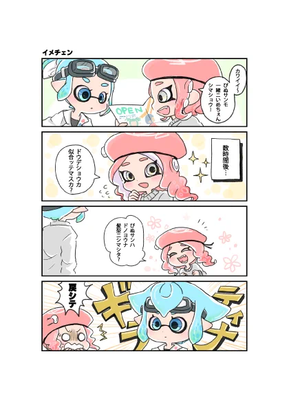 すぴ&ぎんじのお誕生日祝漫画と表紙ロゴ 