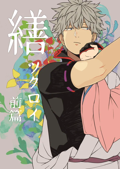 12周年という事で
今まで描いた中でお気に入りの
かわいくねー女とバカな人

 #新訳紅桜篇12周年 