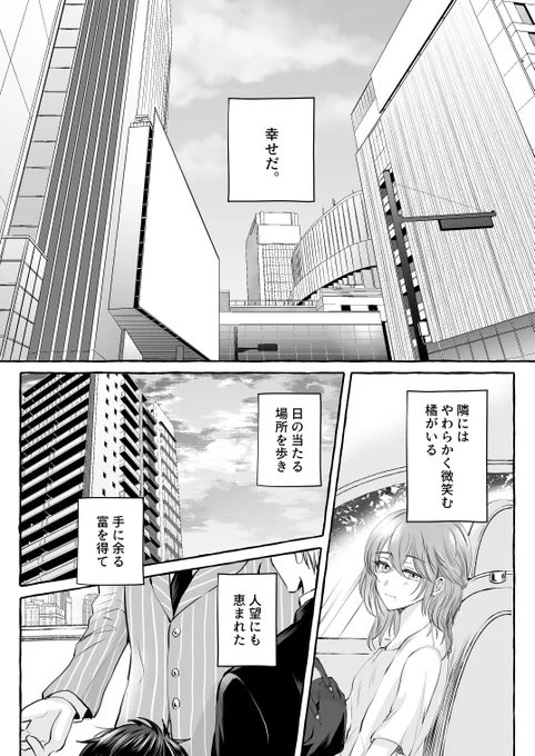 ■■ハッピー・■■■エンドロール2/2 