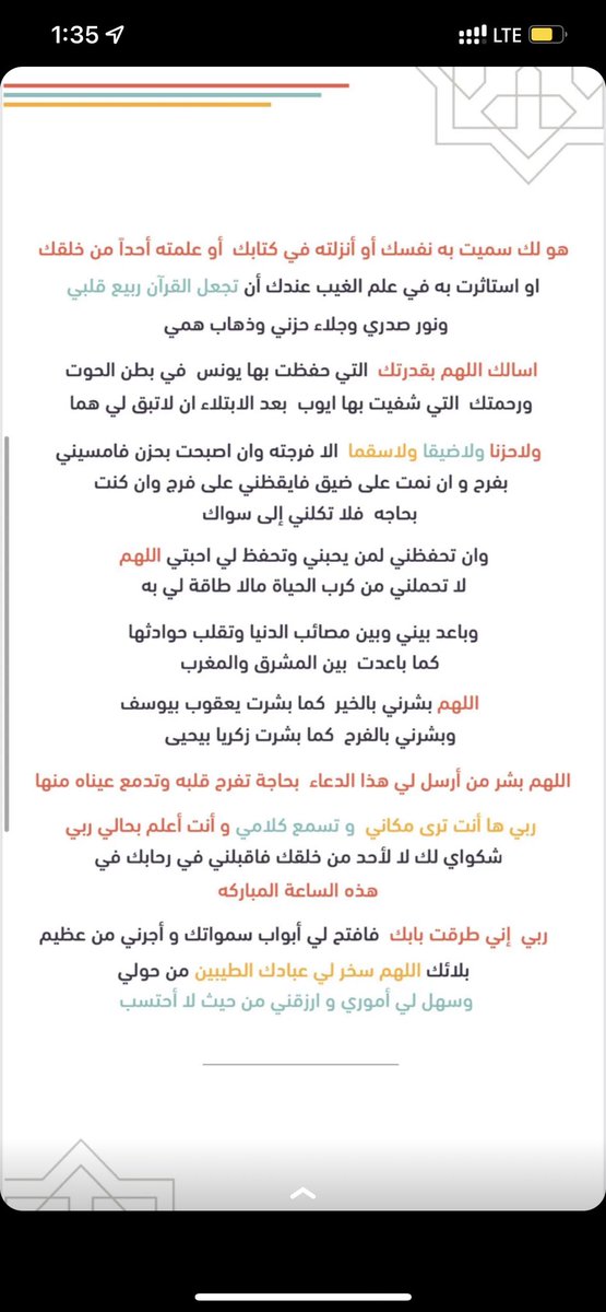 bassmah_blogger's tweet photo. #ادعية ✨♥️ https://t.co/fsfqejayqe