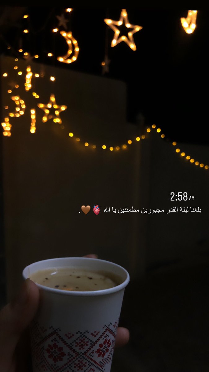 boyka1432's tweet photo. بلغنا ليلة القدر مجبُوريِن مُطمئنين يالله🫀💕. https://t.co/lXdfmi7GR5