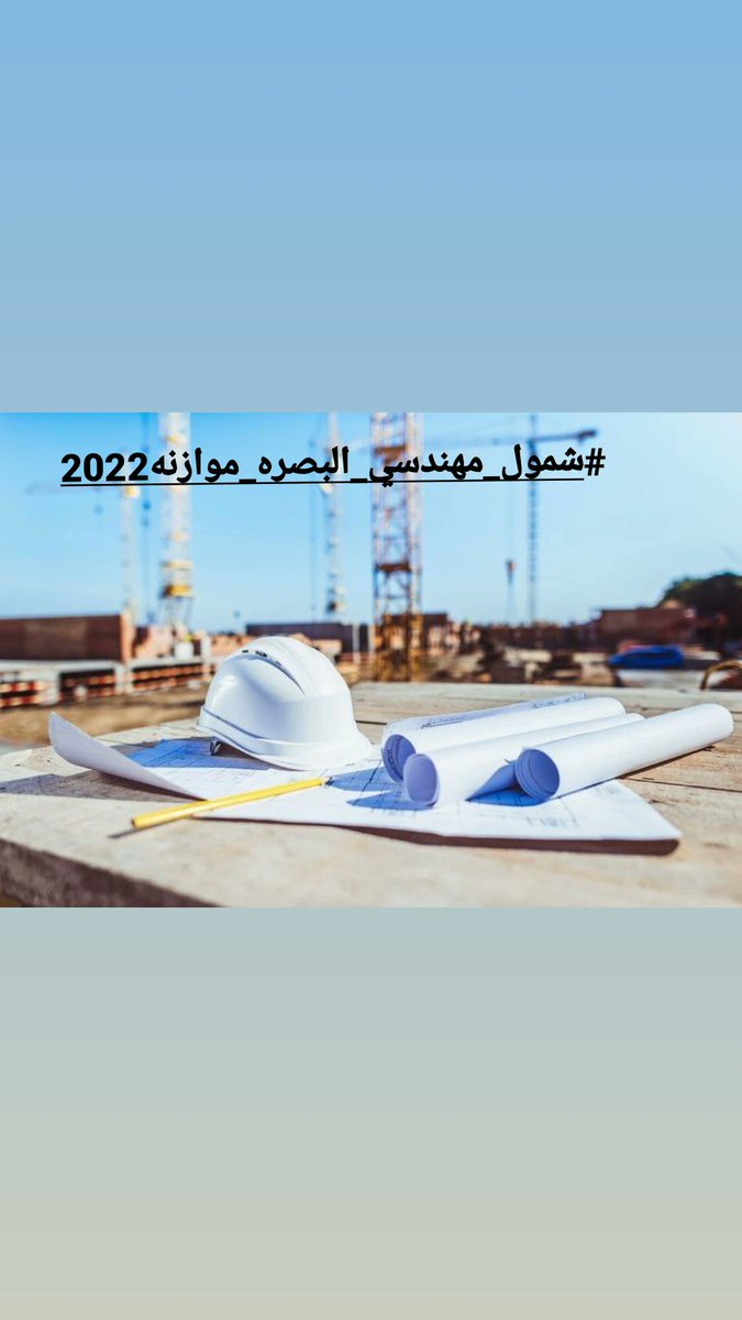 saif_aldeen996's tweet photo. #شمول_مهندسي_البصره_موازنه2022 
🇮🇶🇮🇶🌹🌹🌹 https://t.co/1VPUkmX8Il