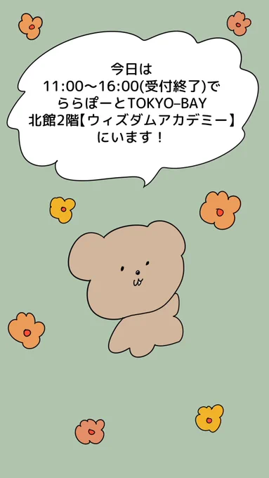 その場でも新刊をご購入いただけます🌻
ららぽーとTOKYO-BAYのお近くの方はぜひお越しください!
お待ちしてます〜!! 