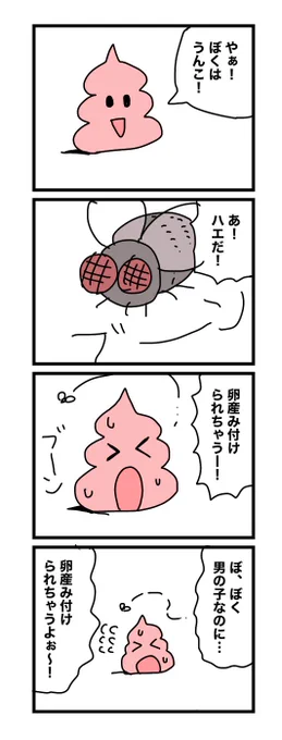 クソ漫画 