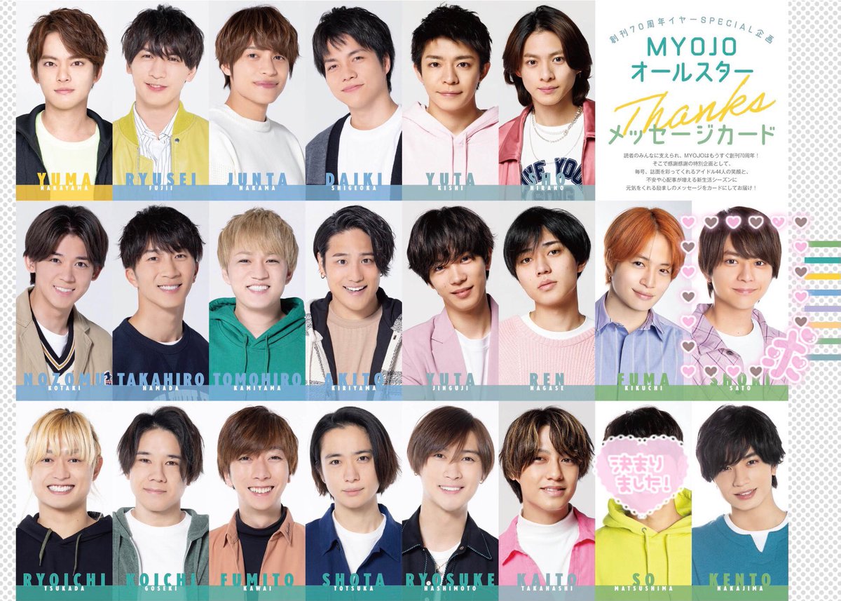 TagO715s's tweet photo. 【求】佐藤勝利＞森本慎太郎
【譲】印以外

郵便のお取引のみとなります
異種可(森本→2020デタカ優先)
1冊のみの購入なため 好条件･纏めての方優先
 #デタカ交換2022  #デタカ交換  #デタカ交換デビュー組  #デタカ譲 #Myojoデタカ交換 #Myojoデタカ2022  #Myojoデタカ交換2022 https://t.co/fqp4TOwRpn