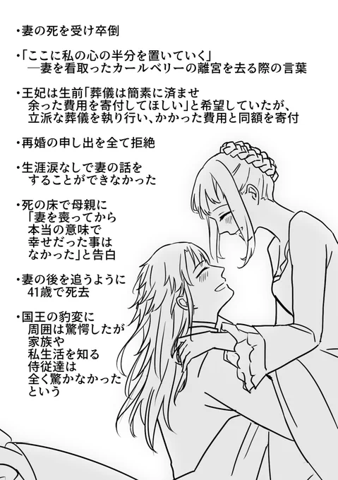 【死別ネタ】仮面を被れなくなった日 
