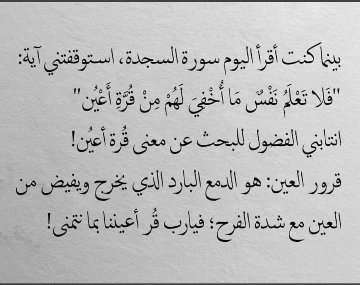 ALi_4kr's tweet photo. اللهم ارزقنا قرة عين لاتنقطع https://t.co/zBw0Yi2Qef