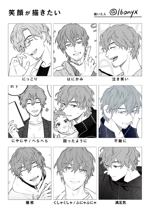 今まで描いたやつではめてみた 
