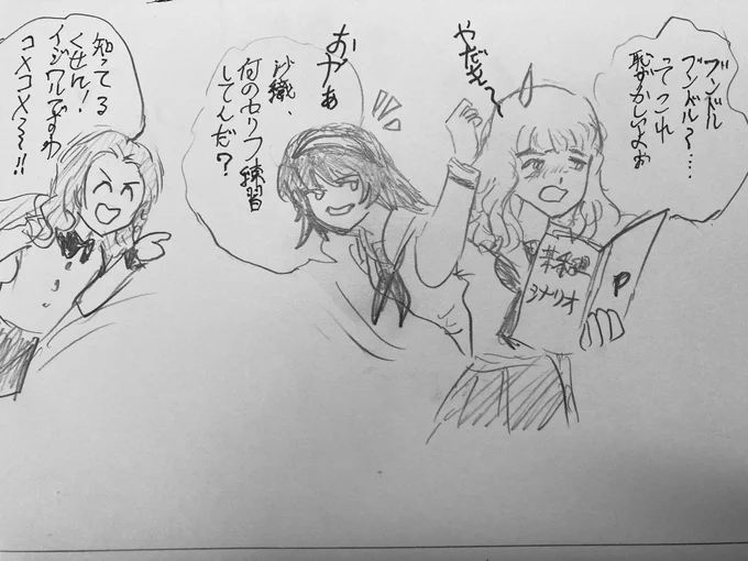 ついにキュアヤムヤムが登場!
番組開始前はこんな感じで沙織を笑っていた麻子も、まさかこれほど待たされるとは思っていなかったよ…って中の人の話⁉︎
とにかくメンバー揃ってよかったね。 