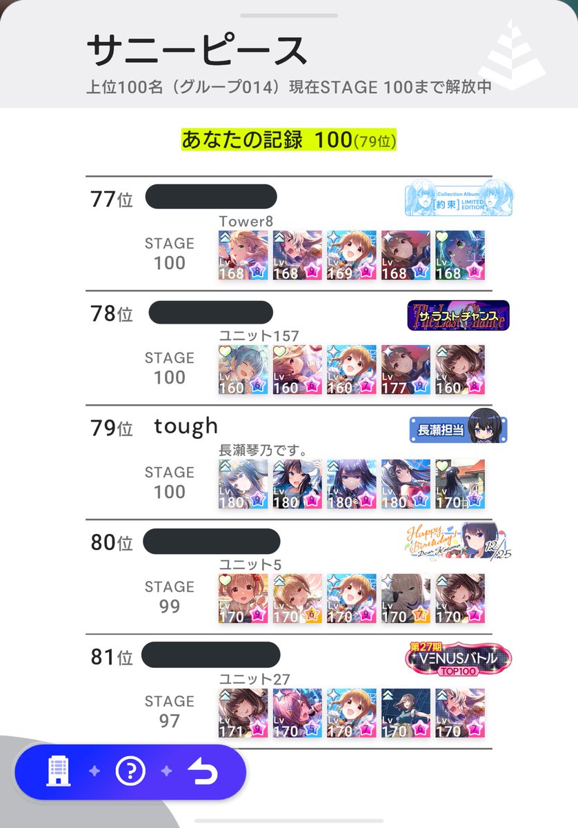 Ta22_0's tweet photo. 琴乃〜
100位以内残れて良かった〜 https://t.co/wJY3k0xreZ
