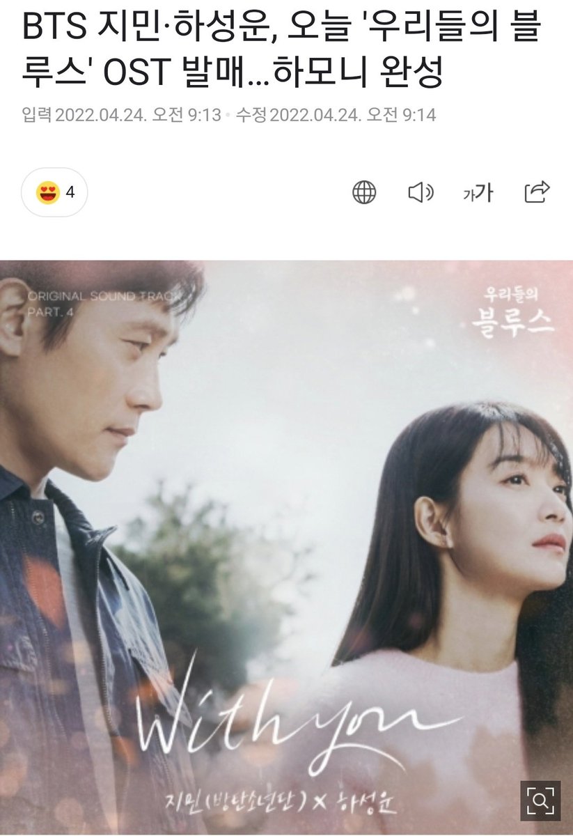 Melkenstock's tweet photo. BTS 지민·하성운, 오늘 '우리들의 블루스' OST 발매…하모니 완성

'#WithYou 위드 유'는 사랑하는 사람들의 곁에 있고 싶다는 내용을 담은 곡으로, 어쿠스틱 기타와 피아노의 조화로움이 따뜻함을 불어넣었다. 

#OurBluesJiminOST 

https://t.co/ThUe2RLVXA https://t.co/yP9GA9X5Dl