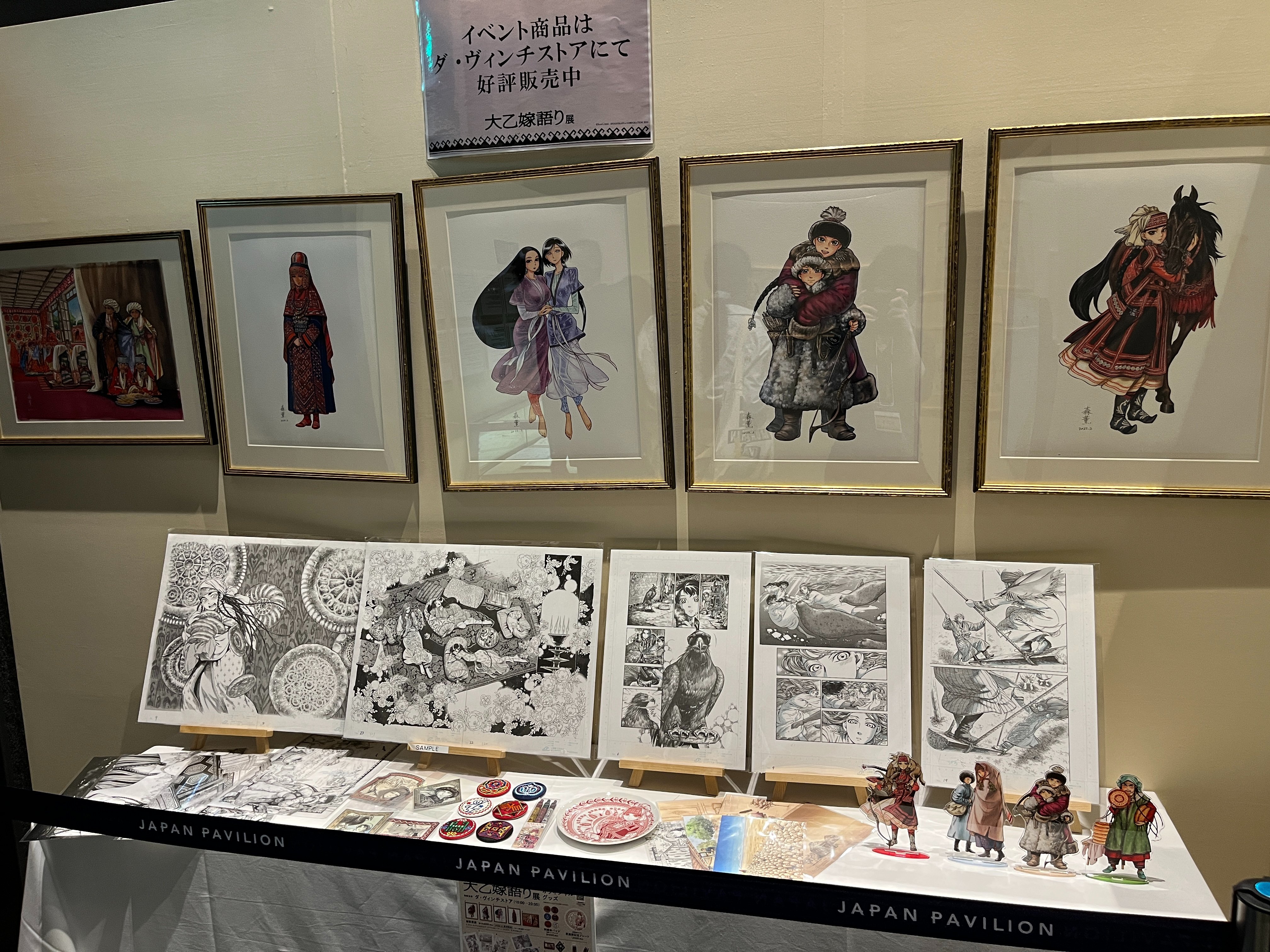 森薫 乙嫁物語 複製原画 アミル\u0026カルルク、ネーム5種 | tspea.org