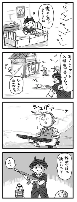 【わくわくアパラチア日記】
争いを諫めよう!
なかなかレイダーの好感度がMAXにならないのです。
#Fallout76 