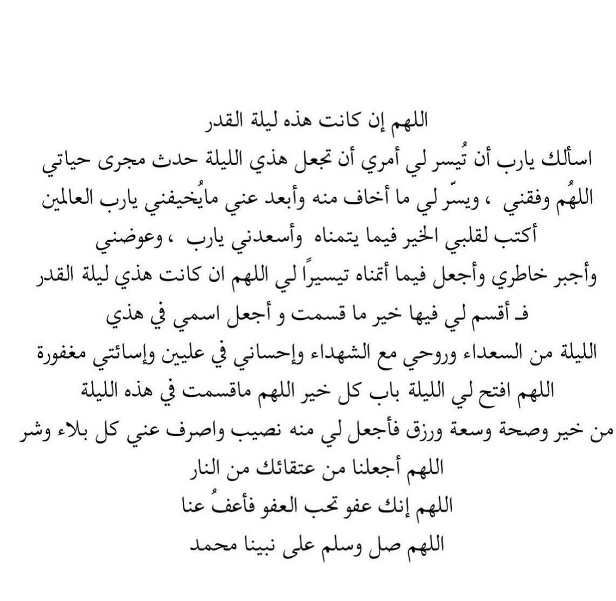 AishaAbdelkrim's tweet photo. ياااارب  #ليله_23 https://t.co/tDopKhOpvU