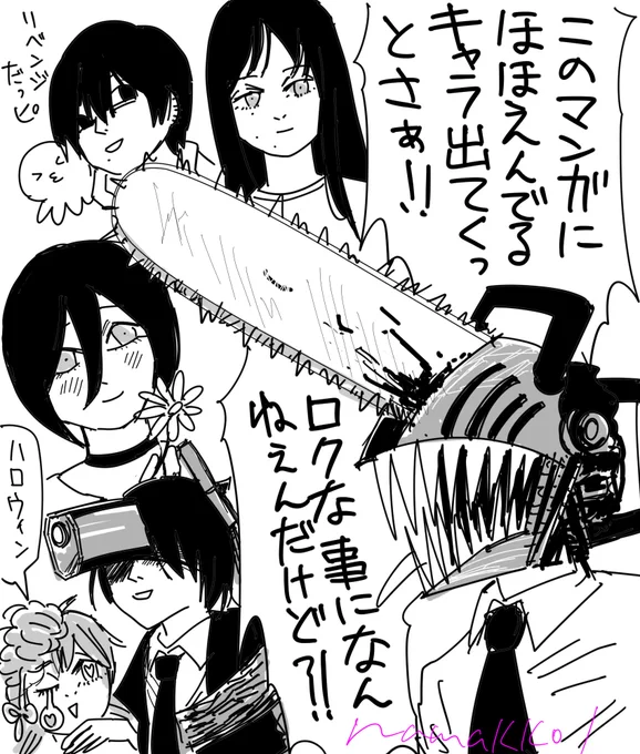 遅刻参加
ほほえんでないキャラもヤバイけども。
#CSM60 