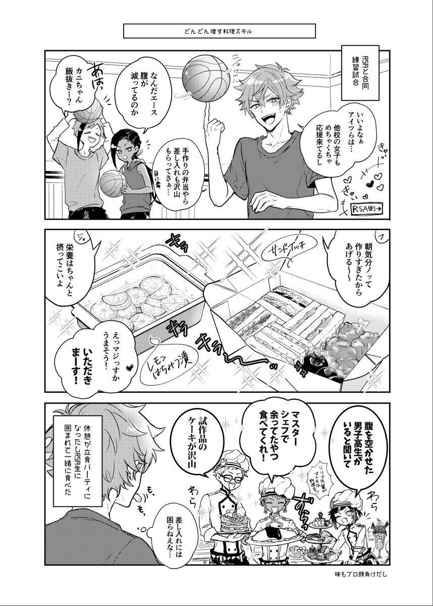 ●新刊ノベルティ NRCバスケ部イメージのアクリルキーホルダー(画像イメージ)です。
※新刊1冊につきおひとつお渡しいたします。
※数量限定 無くなり次第終了となります。 