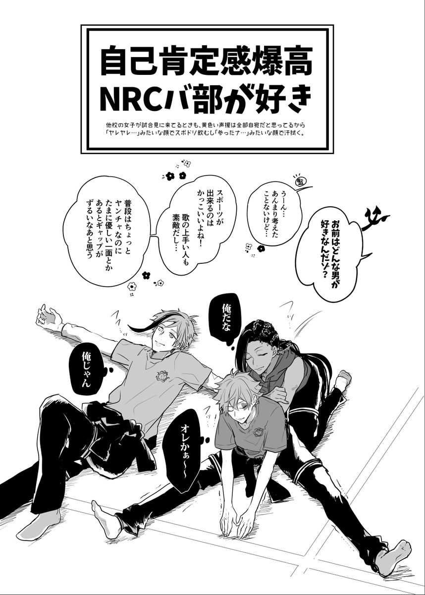 ●新刊ノベルティ NRCバスケ部イメージのアクリルキーホルダー(画像イメージ)です。
※新刊1冊につきおひとつお渡しいたします。
※数量限定 無くなり次第終了となります。 