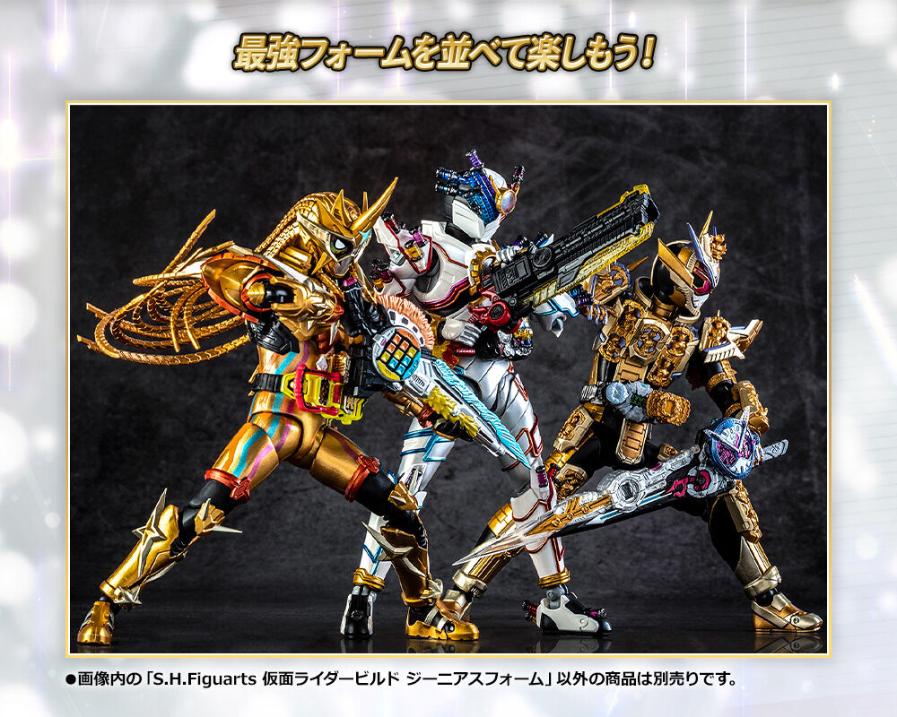 仮面ライダー なう！】 👈S.H.Figuarts #仮面ライダービルド