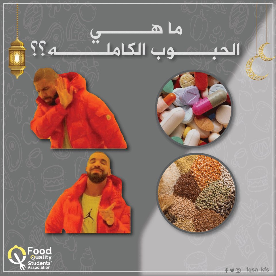 fqsa_kfs's tweet photo. ولكن احذر!!!
اذا كانت جميع الحبوب التي تتناولها من الحبوب الكاملة ، قد تحتاج الي الحصول علي ما يكفي من حمض الفوليك ، لذلك تناول الكثير من الاطعمة الغنية بالفولات بما فى ذلك الفواكة والخضراوات والبقوليات ،، مهم بشكل خاص للنساء الحوامل
تابعوا معانا في القادم ❤️❤️
#FQSA_KFS ❤️❤️ https://t.co/anAtHTuxjO